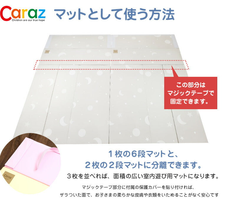 サークルマット 120×140×36cm ムーンスター ベビーサークル ベビーゲート プレイマット 床暖房対応 プレイヤード 大きい プラスチック Caraz 折りたたみ コンパクト 防水 フロアマット キッズ スペース ベビーマット ノンホルム カラズ ベビーフェンス 【保証付き】
