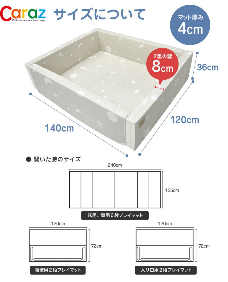 Caraz ベビーゲート 野暮ったく 70✖️120サイズ