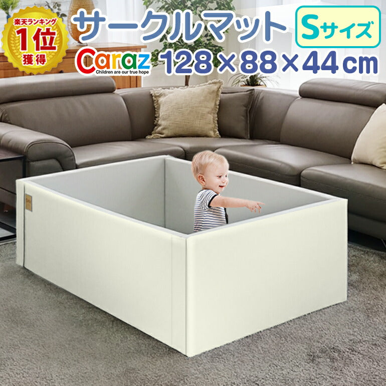 サークルマット Sサイズ 128×88×44cm ベビーサークル ベビーゲート プレイヤード 床暖房対応 大きい Sサイズ プラスチック caraz 折りたたみ ボールプール コンパクト 防水 フロアマット キッズ カラズ ベビーフェンス 折り畳み 【保証付き】