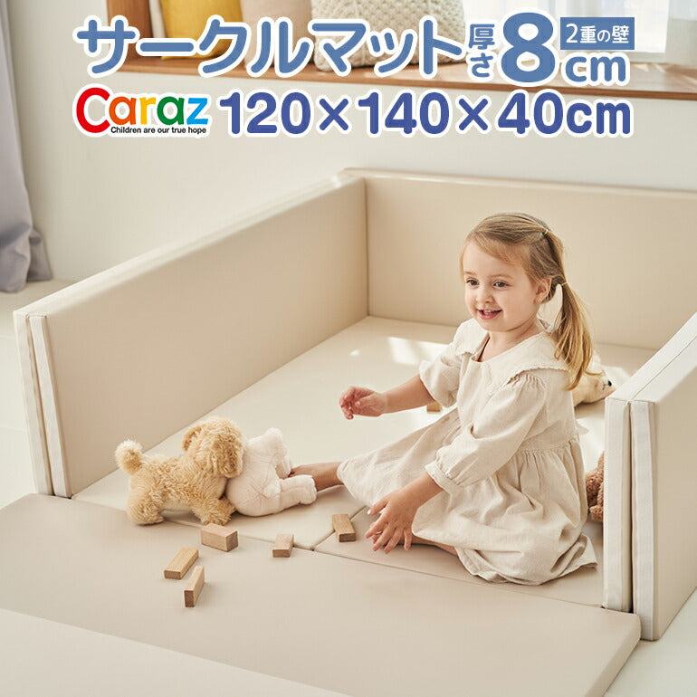 サークルマット 120×140×40cm ベージュ ベビーサークル ベビーゲート プレイヤード 大きい プラスチック ベージュ 赤ちゃんマット リバーシブル お昼寝 防水 防音 大判 折りたたみ フロアマット ベビー Caraz ベビーフェンス ノンホルム 【保証付き】