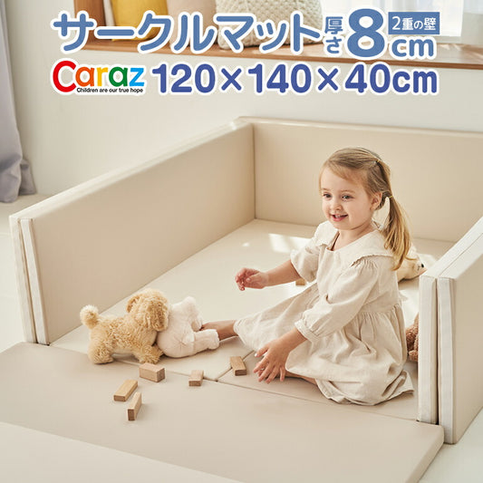 サークルマット 120×140×40cm ベージュ ベビーサークル ベビーゲート プレイヤード 大きい プラスチック ベージュ 赤ちゃんマット リバーシブル お昼寝 防水 防音 大判 折りたたみ フロアマット ベビー Caraz ベビーフェンス ノンホルム 【保証付き】
