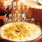 特濃チーズパスタセット