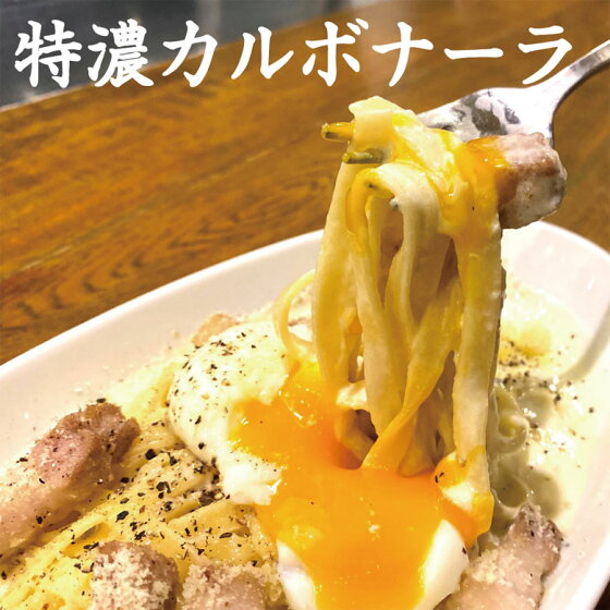 【スプリングセール・18%OFF・先着10購入限定】 特濃チーズパスタセット