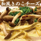 【30%OFF】 特濃チーズパスタセット【タイムセール】