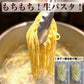 【スプリングセール・18%OFF・先着10購入限定】 特濃チーズパスタセット