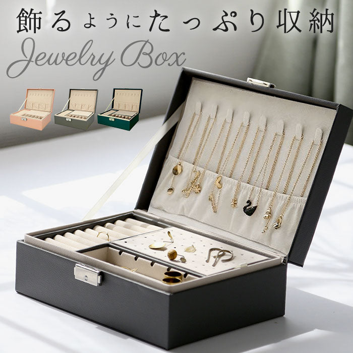 【ピンク】 ジュエリーボックス 通販 大容量 アクセサリーケース アクセサリー収納 おしゃれ アクセサリーボックス かわいい 指輪 リング ピアス ネックレス 大きめ 仕切り 収納ケース 誕生日