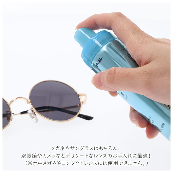 【ムースタイプ・くもり止め】 メガネ 曇り止め スプレー 通販 泡状 60m くもり止め 水やけ防止や 撥水 めがね 眼鏡 サングラス 双眼鏡 望遠鏡 カメラ レンズ くもり パール Cジェット
