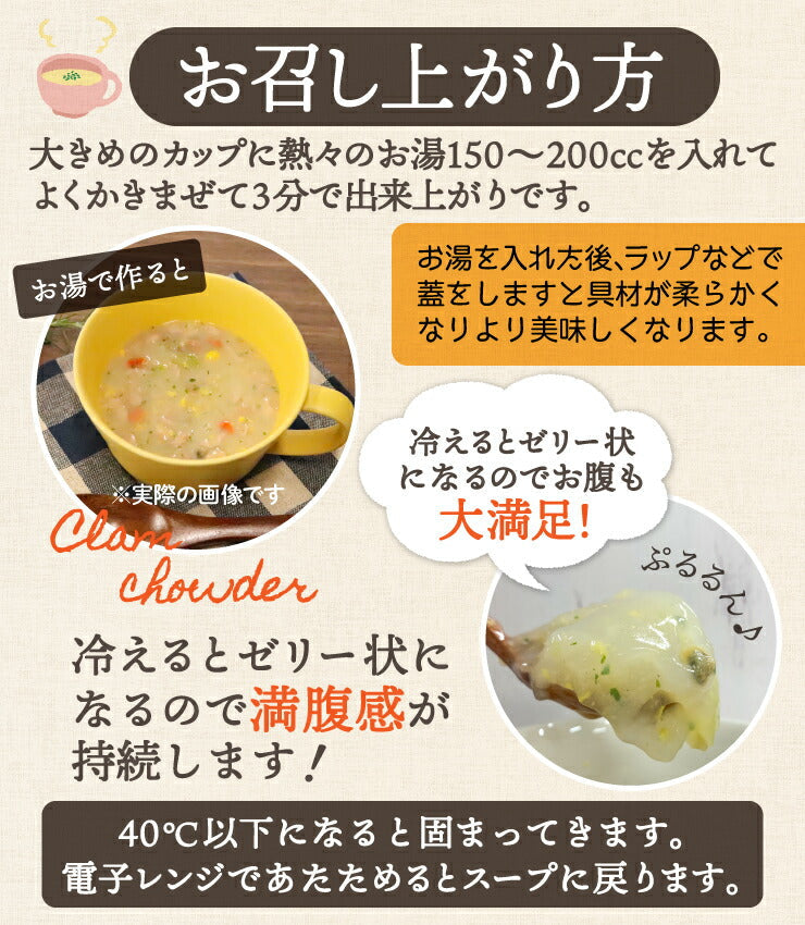 【限定クーポンで20%OFF】DIETクラムチャウダー12食入り！豆乳仕立て 減塩タイプ！