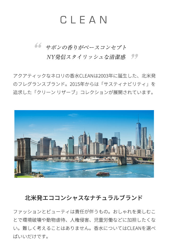 クリーン [ネコポス] ブロンド ローズ CLEAN オーデパルファン 香水 お試し 1.5ml アトマイザー ミニ香水