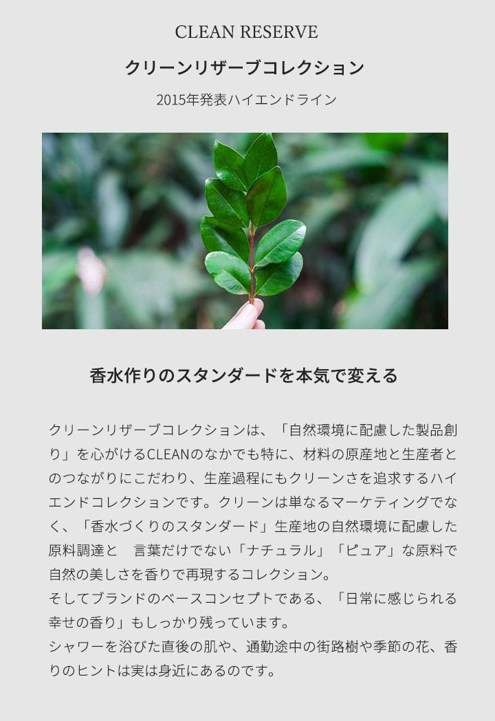 クリーン [ネコポス] ブロンド ローズ CLEAN オーデパルファン 香水 お試し 1.5ml アトマイザー ミニ香水