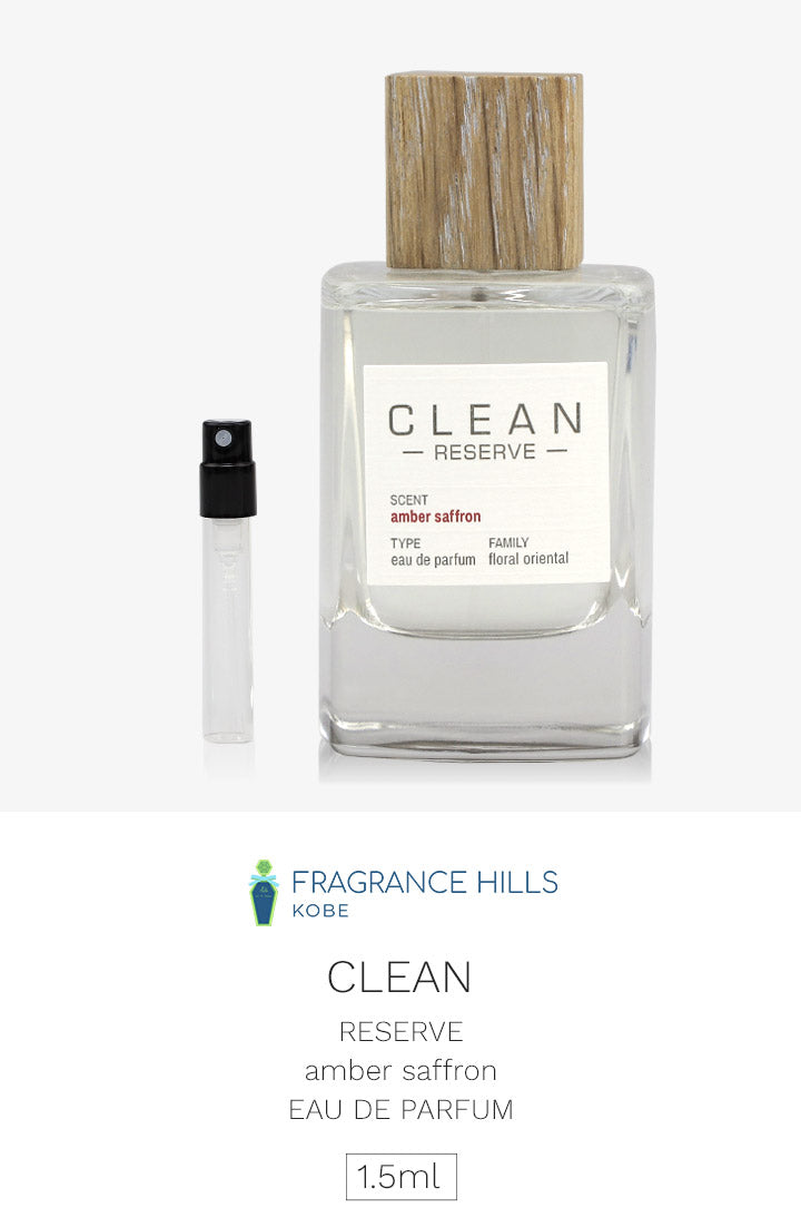 【3人シェア買いでお得】クリーン [ネコポス] アンバー サフラン CLEAN オーデパルファン 香水 お試し 1.5ml アトマイザー ミニ香水