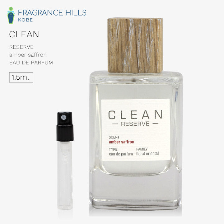 クリーン [ネコポス] アンバー サフラン CLEAN オーデパルファン 香水 お試し 1.5ml アトマイザー ミニ香水