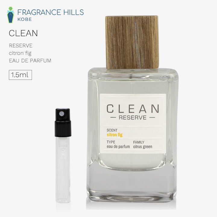 【3人シェア買いでお得】クリーン [ネコポス] シトロンフィグ CLEAN オーデパルファン 香水 お試し 1.5ml アトマイザー ミニ香水