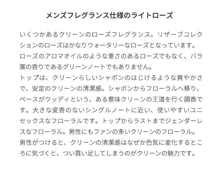 【3人シェア買いでお得】クリーン [ネコポス] ブロンド ローズ CLEAN オーデパルファン 香水 お試し 1.5ml アトマイザー ミニ香水