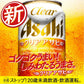 【訳あり】【キズ・へこみ有り】【送料無料】 アサヒ クリアアサヒ 500ml×24本【北海道・沖縄県・四国・九州地方は別途送料】