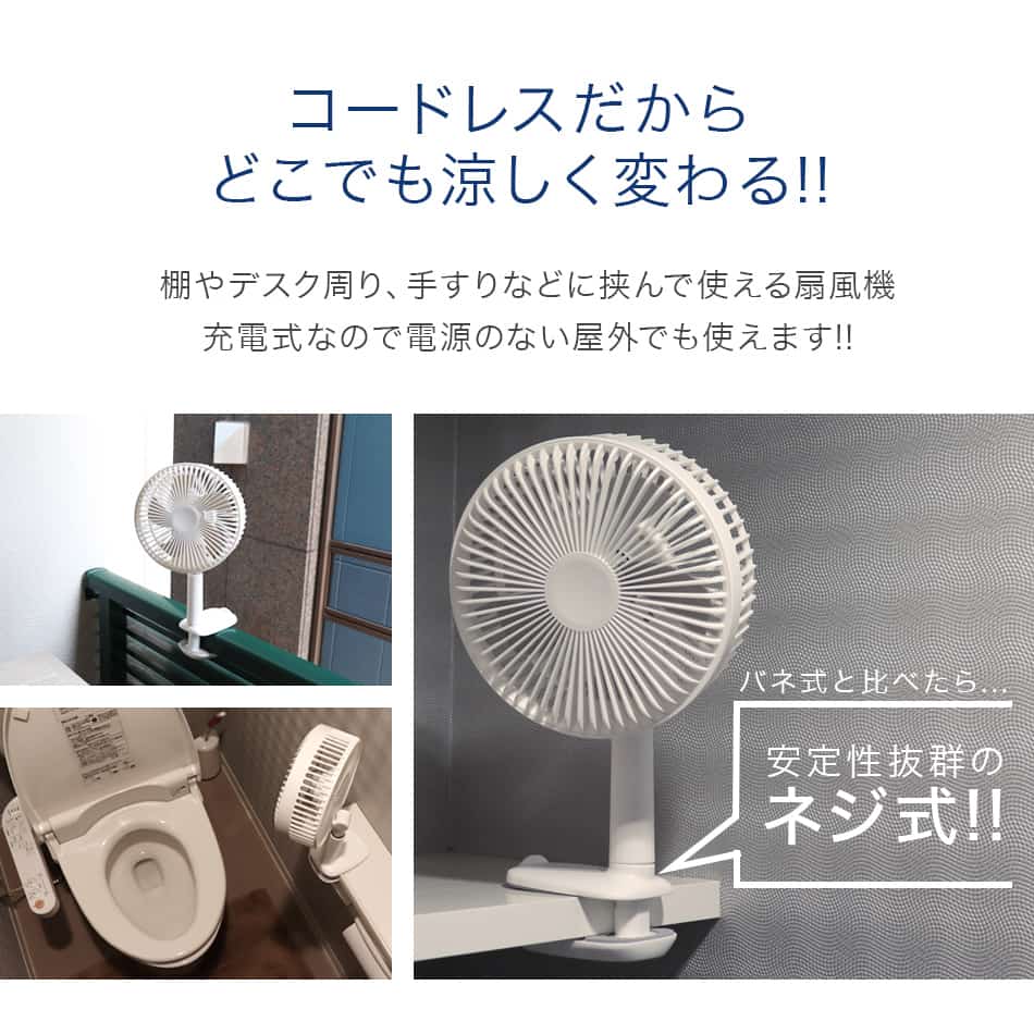 扇風機 クリップ 首振り 卓上扇風機 スタンド式 吊り下げ式 風量3段階 クリップ 小型 壁掛け式 卓上 自動首振り usb クリップファン コードレス ミニ扇風機 充電式 卓上 静音 コンパクト 小型ファン 壁掛け ミニ扇風機 携帯扇風機 小型 アウトドア