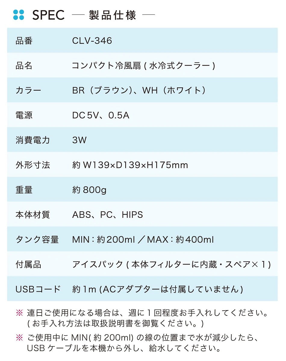 【5人シェア買いでお得】ホワイト　アロボ arobo コンパクト冷風扇 CLV-346 Fan cooler 卓上扇風機 水冷 扇風機