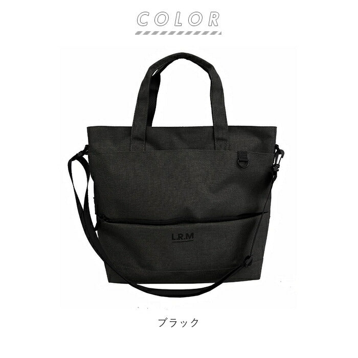 【TAブラック・トートバッグ】 トートバッグ 2way 通販 ショルダーバッグ メンズ 大きめ ファスナー付き おしゃれ 通勤 通学 レディース 大容量 軽量 布 ナイロン シンプル ブラック 黒 大学生 L.R.M  CMK20-0766