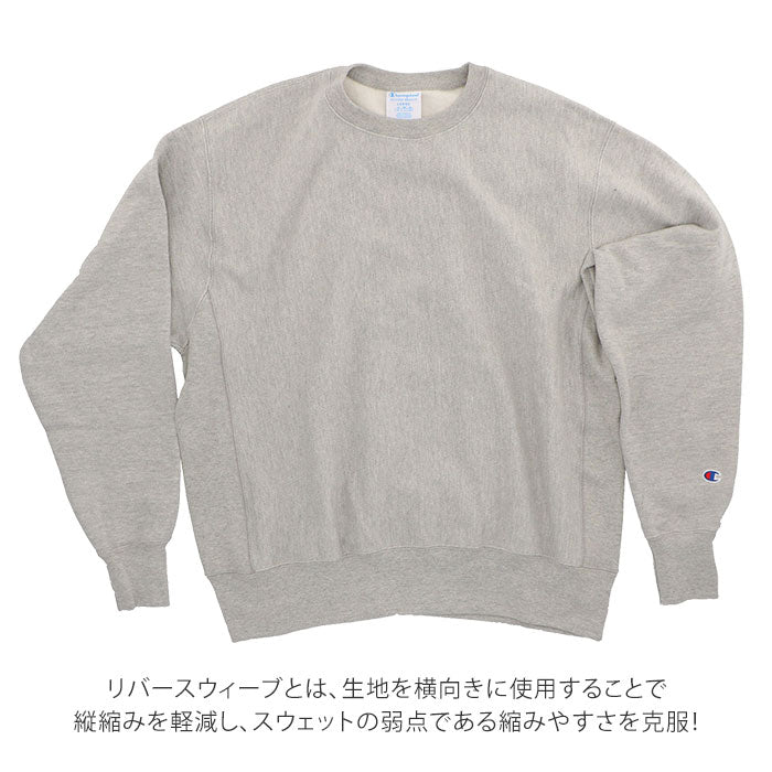 【Navy・サイズXL】 チャンピオン トレーナー 1049 スウェット トップス メンズ 通販 無地 アメカジ カジュアル しっかり 紳士 男性用 シンプル 大きいサイズ Champion S1049 Adult Reverse Weave 12oz