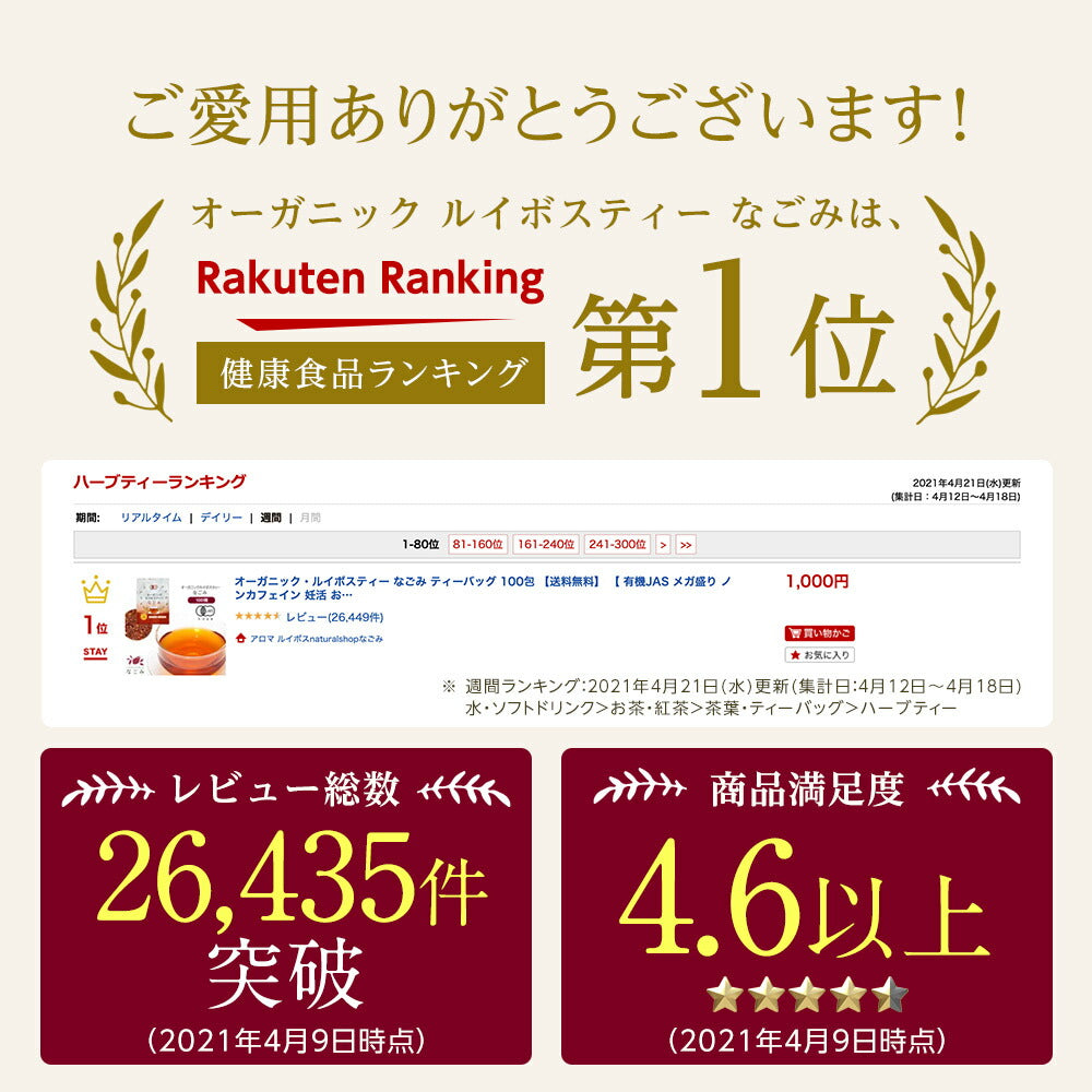 オーガニック ルイボスティー セダーマウンテン ティーバッグ 100包  【送料無料】有機JAS メガ盛り ノンカフェイン 妊活 お茶 ハーブティー ルイボス ルイボス茶 紅茶 温活 マタニティ 100個入り ティーパック【エコ得】