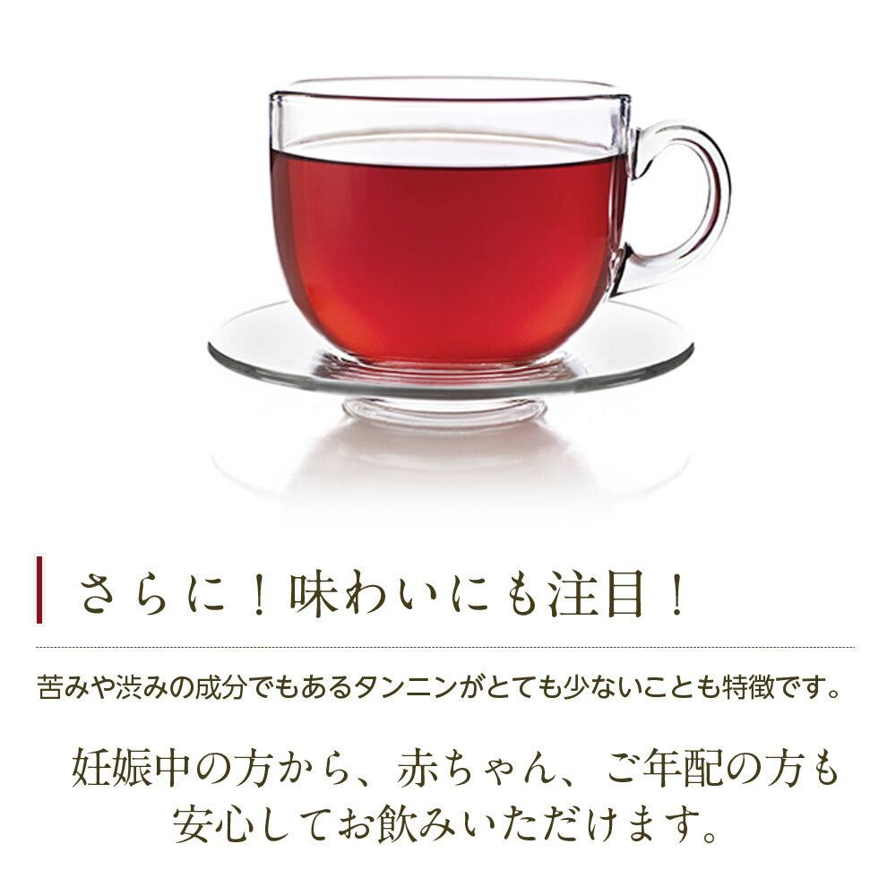 オーガニック ルイボスティー セダーマウンテン ティーバッグ 100包  【送料無料】有機JAS メガ盛り ノンカフェイン 妊活 お茶 ハーブティー ルイボス ルイボス茶 紅茶 温活 マタニティ 100個入り ティーパック【エコ得】