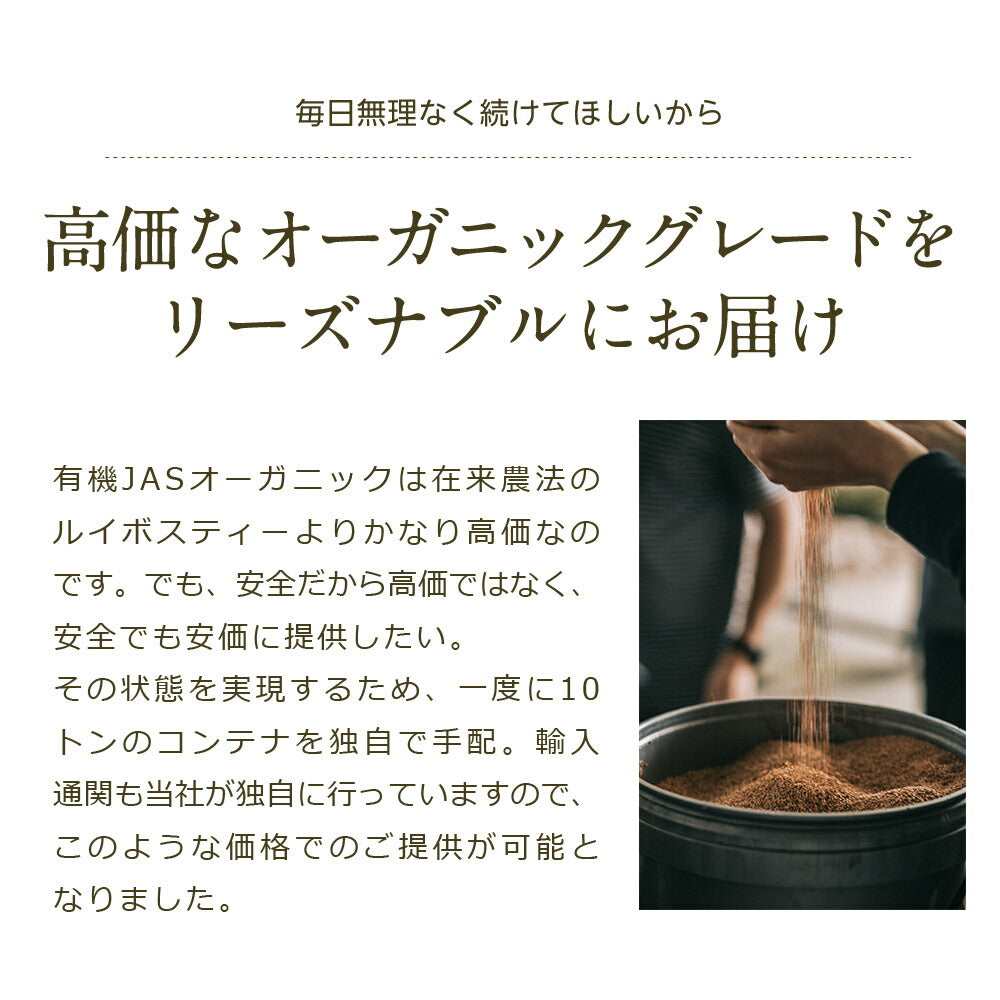 オーガニック ルイボスティー セダーマウンテン ティーバッグ 100包  【送料無料】有機JAS メガ盛り ノンカフェイン 妊活 お茶 ハーブティー ルイボス ルイボス茶 紅茶 温活 マタニティ 100個入り ティーパック【エコ得】