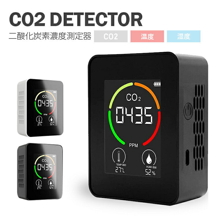ブラック　co2 センサー 二酸化炭素 濃度 測定器 濃度計 co2-001