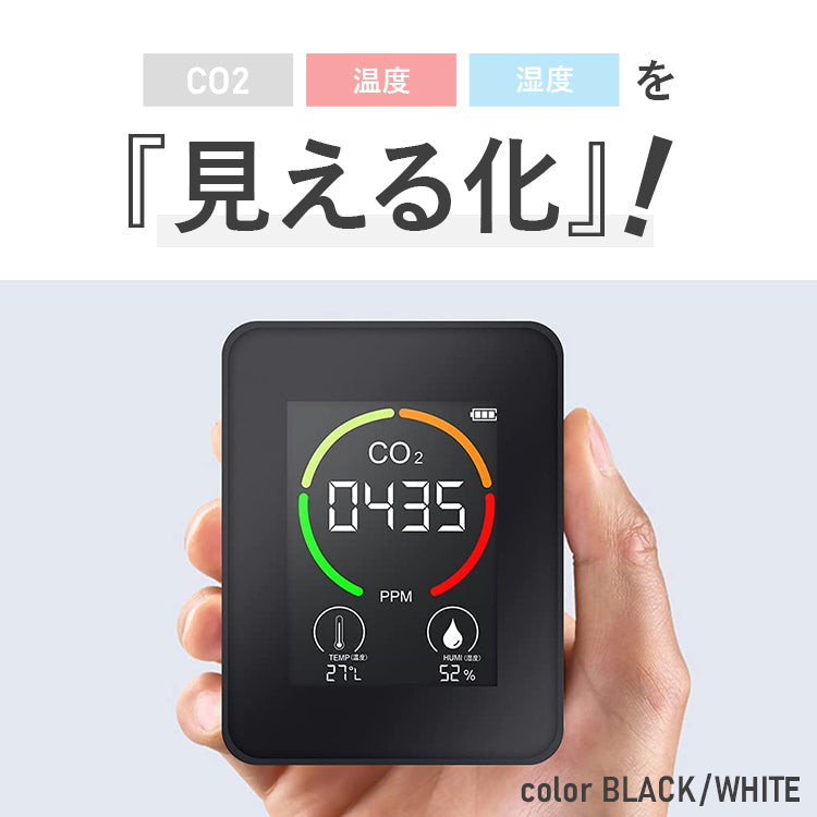ブラック　co2 センサー 二酸化炭素 濃度 測定器 濃度計 co2-001