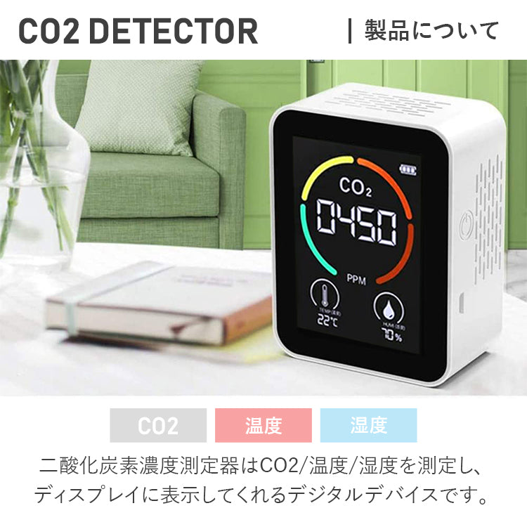 ホワイト　co2 センサー 二酸化炭素 濃度 測定器 濃度計 co2-001