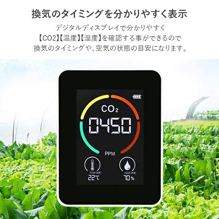 ホワイト　co2 センサー 二酸化炭素 濃度 測定器 濃度計 co2-001