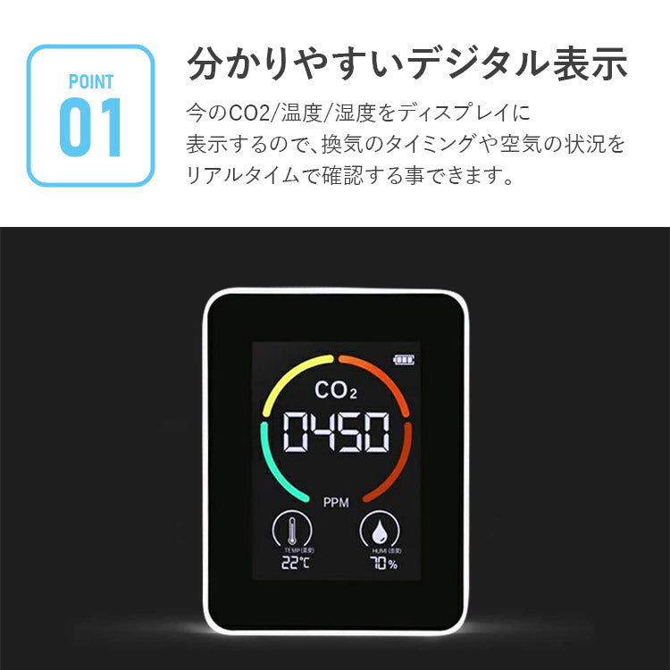 ホワイト　co2 センサー 二酸化炭素 濃度 測定器 濃度計 co2-001