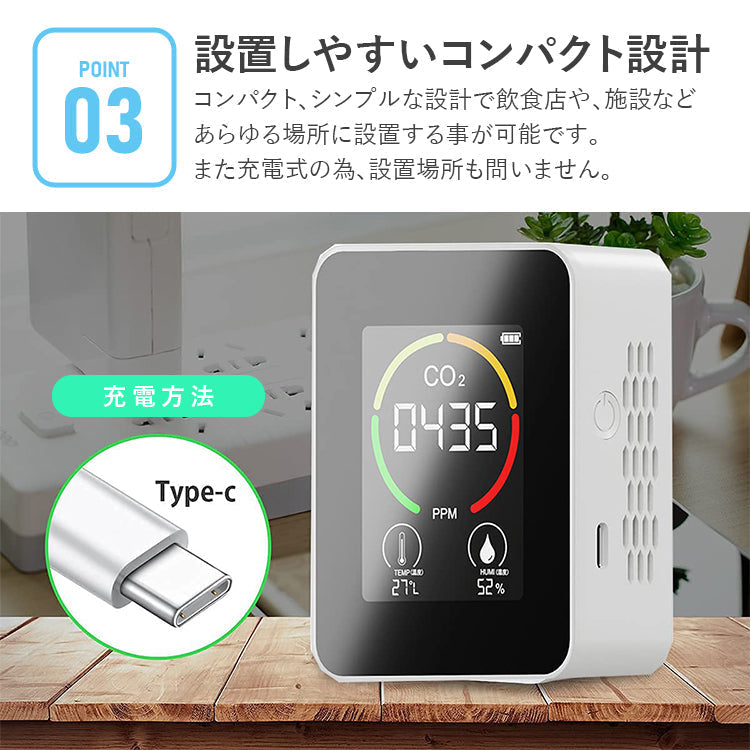 ホワイト　co2 センサー 二酸化炭素 濃度 測定器 濃度計 co2-001