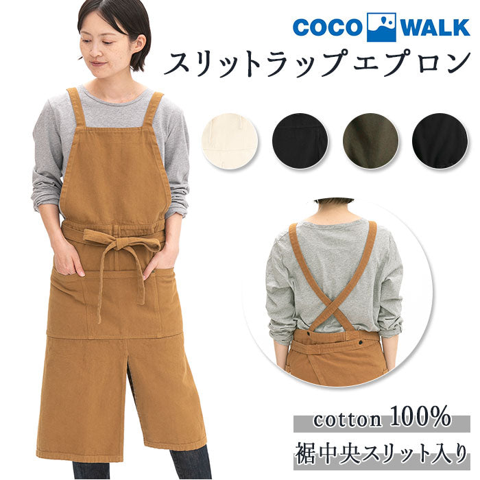 【カーキ・エプロン】 ココウォーク エプロン 通販 おしゃれ ナチュラル ワークエプロン 前結び メンズ 男女兼用 保育士 ブランド cocowalk オシャレ カフェ 飲食店 ユニフォーム キャンバス フリーサイズ