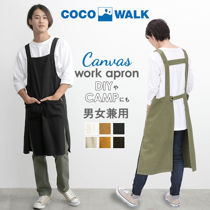 【ブラック・エプロン】 ココウォーク エプロン 通販 おしゃれ ナチュラル ワークエプロン h型 メンズ 男女兼用 保育士 ブランド cocowalk オシャレ カフェ 飲食店 ユニフォーム キャンバス フリーサイズ