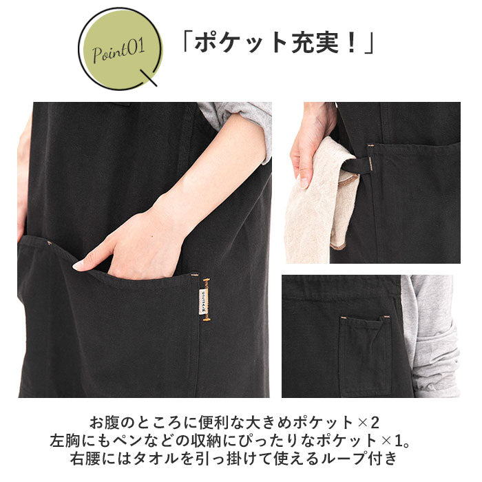 【ブラック・エプロン】 ココウォーク エプロン 通販 おしゃれ ナチュラル ワークエプロン h型 メンズ 男女兼用 保育士 ブランド cocowalk オシャレ カフェ 飲食店 ユニフォーム キャンバス フリーサイズ