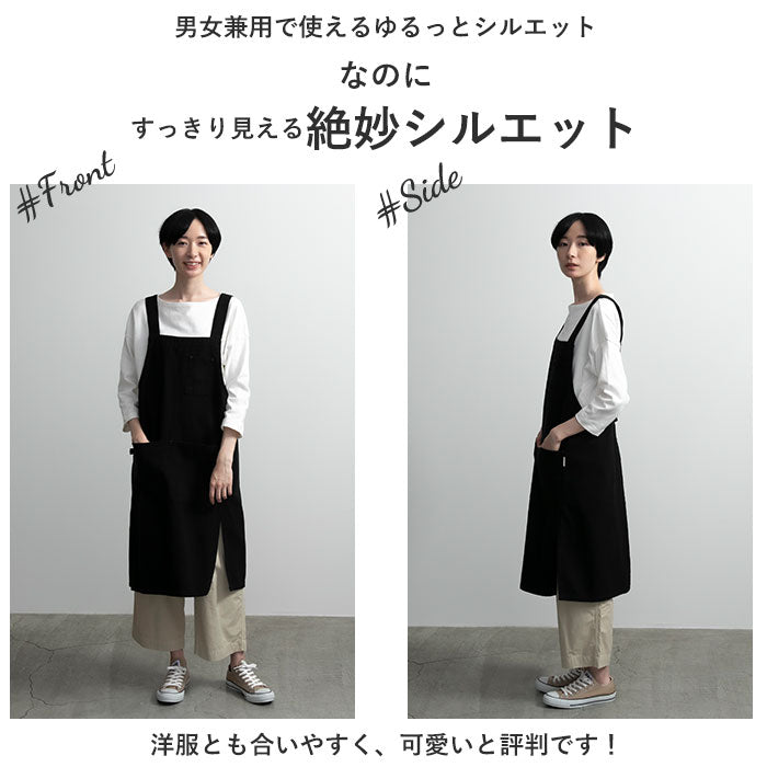 【ブラック・エプロン】 ココウォーク エプロン 通販 おしゃれ ナチュラル ワークエプロン h型 メンズ 男女兼用 保育士 ブランド cocowalk オシャレ カフェ 飲食店 ユニフォーム キャンバス フリーサイズ