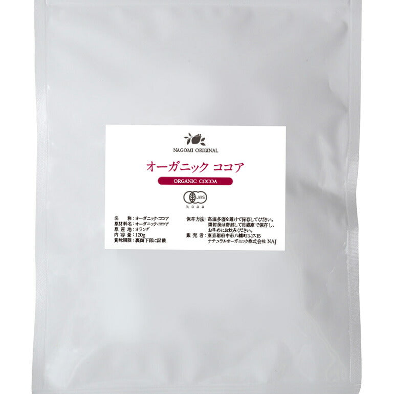ココアパウダー オーガニック 粉末 120g m3 【送料無料】 【 有機JAS 低脂肪 純ココア 純 無糖 お菓子作り 温活 冷え対策 バレンタイン 】