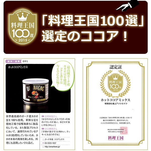 ココアパウダー 60g お試し 約4杯分 ココアミックス (純ココア ピュアココアではありません) インスタント cocoa 送料無料