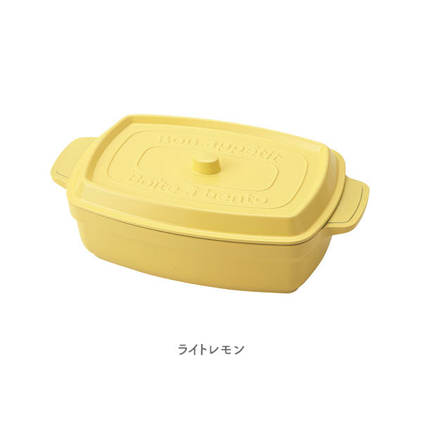 【ライトレモン】 弁当箱 600ml 通販 おしゃれ レディース 女性 ランチボックス 電子レンジ可 食洗機可 一段 ココット型 マーメイドブルー 水色 ブラック 黒 ライトレモン 黄色 ミント 緑 レッド 赤