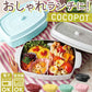 【ブラック・cocopot600】 弁当箱 600ml 通販 おしゃれ レディース 女性 ランチボックス 電子レンジ可 食洗機可 一段 ココット型 マーメイドブルー 水色 ブラック 黒 ライトレモン 黄色 ミント 緑 レッド 赤