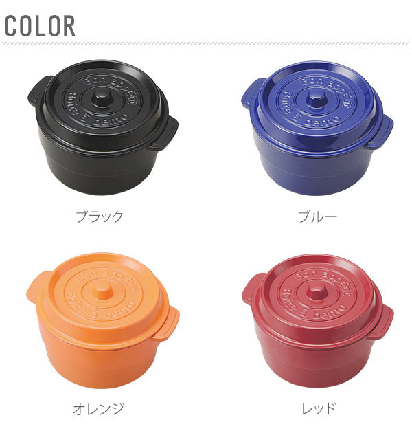 【ホワイト】 ランチボックス 通販 COCOPOT ミニココット型 弁当箱 2段 2段式 ボウル 鍋型 おしゃれ かわいい 530ml ラウンド 丸型 レンジ対応 どんぶり 食洗機対応 レッド オレンジ イエロー ブルー