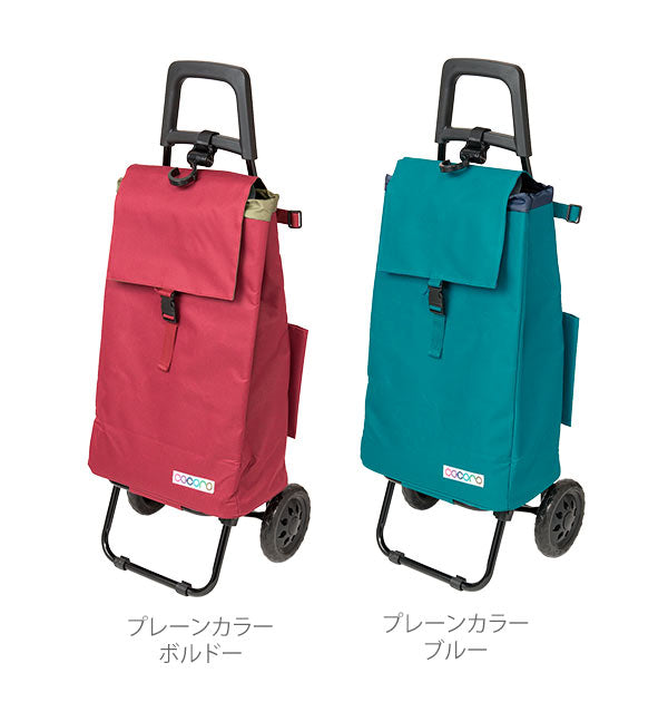 【バイカラーネイビーベージュ】 ショッピングカート cocoro ココロ 通販 コ・コロ 保冷 保温 おしゃれ 買い物カート 保冷バッグ 保冷カート キャリーバッグ キャリーバック クーラーバッグ 折りたたみ 大容量 40L