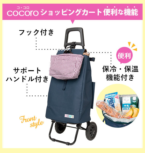 【バイカラーブラックレッド】 ショッピングカート cocoro ココロ 通販 コ・コロ 保冷 保温 おしゃれ 買い物カート 保冷バッグ 保冷カート キャリーバッグ キャリーバック クーラーバッグ 折りたたみ 大容量 40L