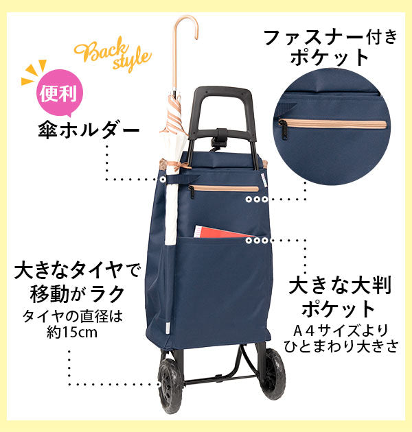 【バイカラーネイビーベージュ】 ショッピングカート cocoro ココロ 通販 コ・コロ 保冷 保温 おしゃれ 買い物カート 保冷バッグ 保冷カート キャリーバッグ キャリーバック クーラーバッグ 折りたたみ 大容量 40L