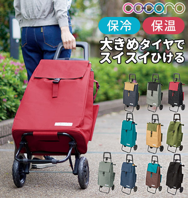 【プレーンベーシックカーキ・0】 ショッピングカート cocoro ココロ 通販 コ・コロ 保冷 保温 おしゃれ 買い物カート 保冷バッグ 保冷カート キャリーバッグ キャリーバック クーラーバッグ 折りたたみ 大容量 40L
