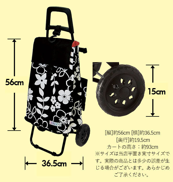 【ムーシュブラック・ショッピングカート】 ショッピングカート ココロ 通販 保冷 保温 おしゃれ 買い物カート 保冷カート 保冷バッグ キャリーバッグ クーラーバッグ 折りたたみ 大容量 40L かわいい フラワー 花柄 マイバッグ