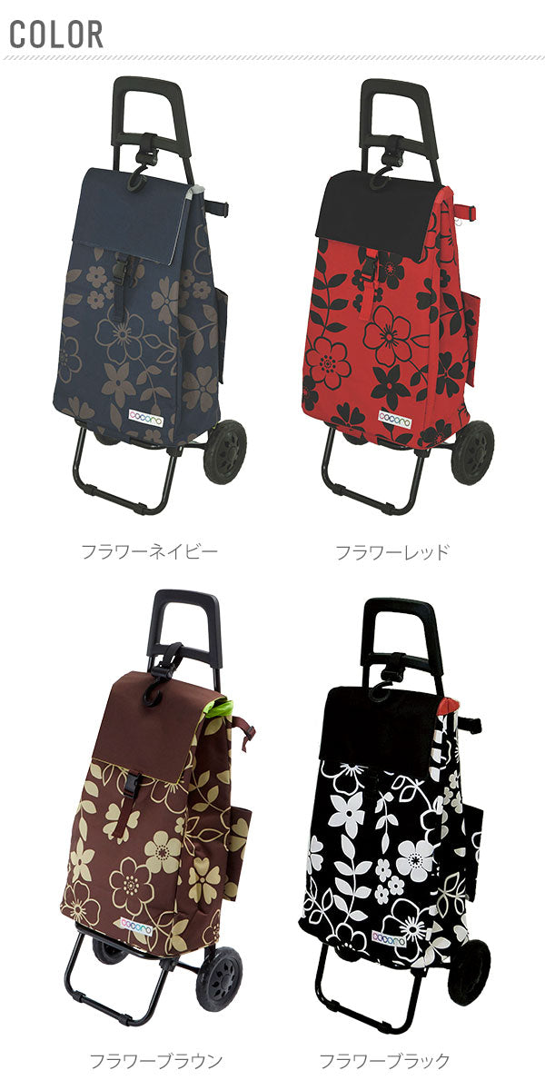 【ムーシュネイビー・ショッピングカート】 ショッピングカート ココロ 通販 保冷 保温 おしゃれ 買い物カート 保冷カート 保冷バッグ キャリーバッグ クーラーバッグ 折りたたみ 大容量 40L かわいい フラワー 花柄 マイバッグ