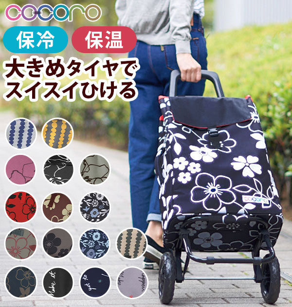 【タイポブラック・ショッピングカート】 ショッピングカート ココロ 通販 保冷 保温 おしゃれ 買い物カート 保冷カート 保冷バッグ キャリーバッグ クーラーバッグ 折りたたみ 大容量 40L かわいい フラワー 花柄 マイバッグ