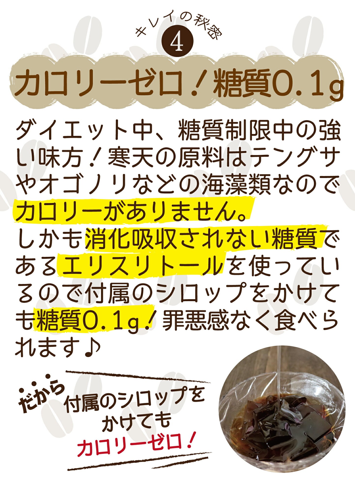 ゼロ珈琲寒天ゼリー6食