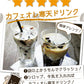 ゼロ珈琲寒天ゼリー6食